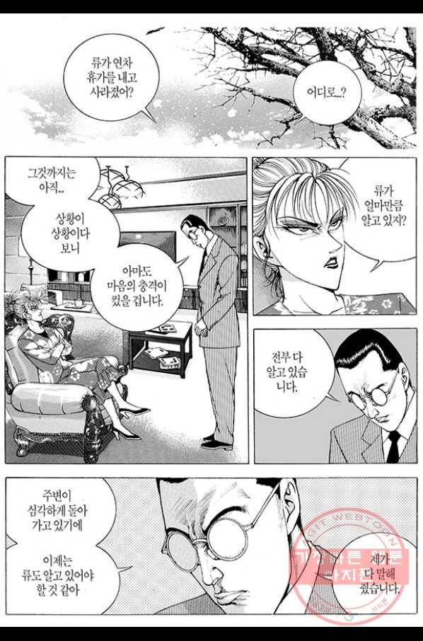 지구대 36화 6