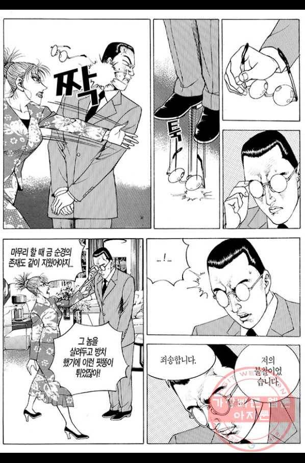 지구대 36화 7