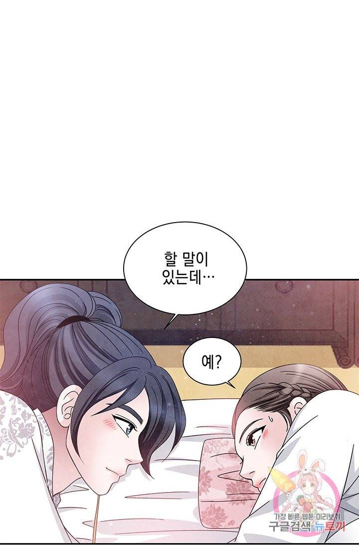 폐월화 : 야수의 꽃 63화 10