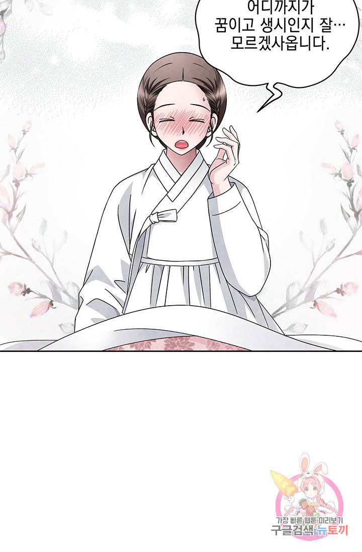 폐월화 : 야수의 꽃 63화 15