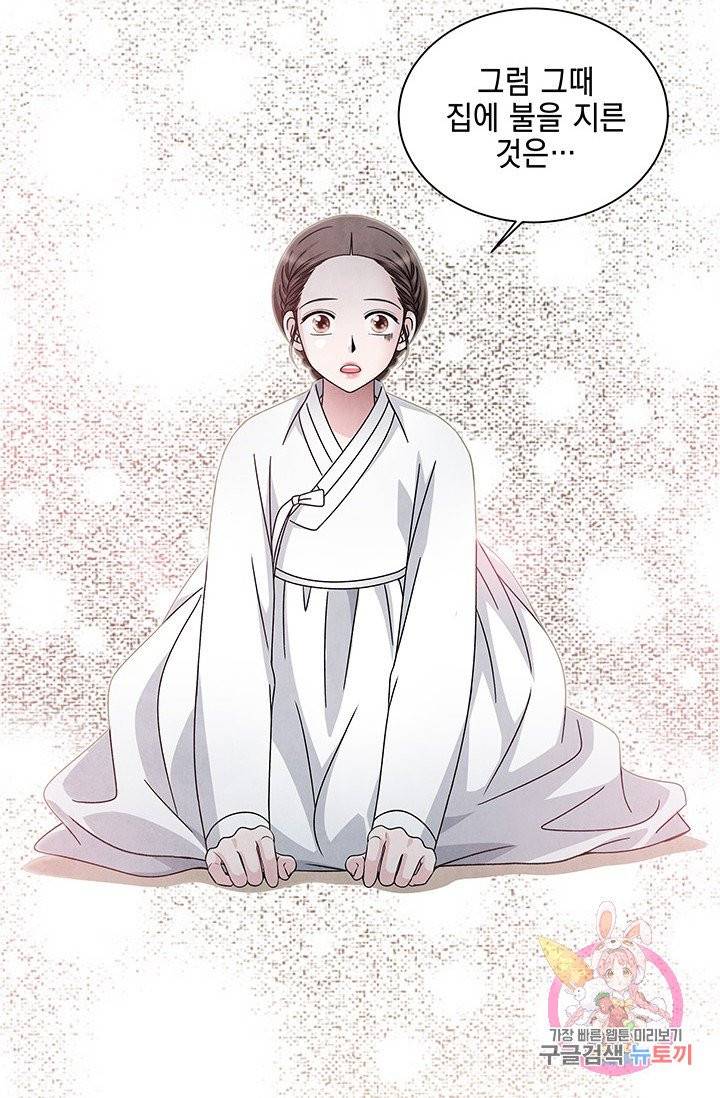 폐월화 : 야수의 꽃 63화 22