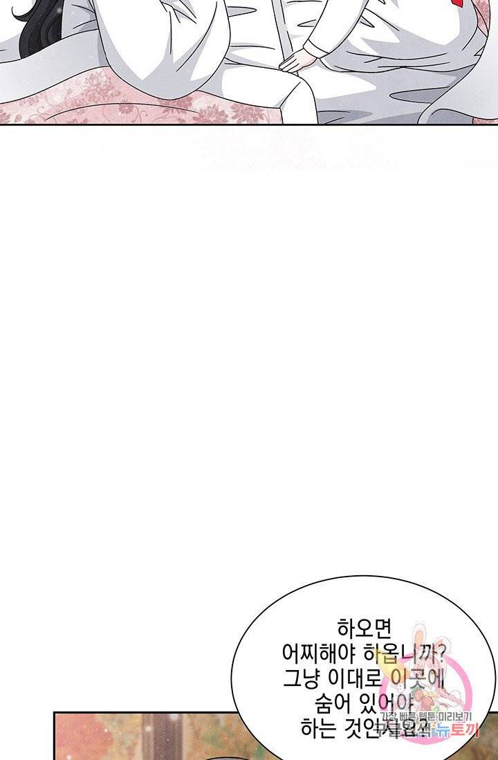 폐월화 : 야수의 꽃 63화 26