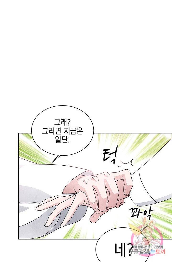 폐월화 : 야수의 꽃 63화 29