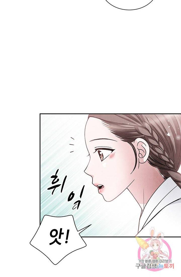 폐월화 : 야수의 꽃 63화 30