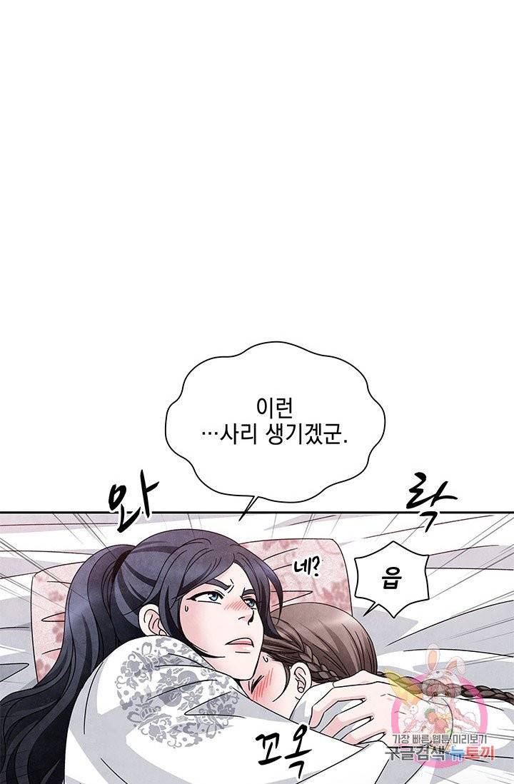 폐월화 : 야수의 꽃 63화 37
