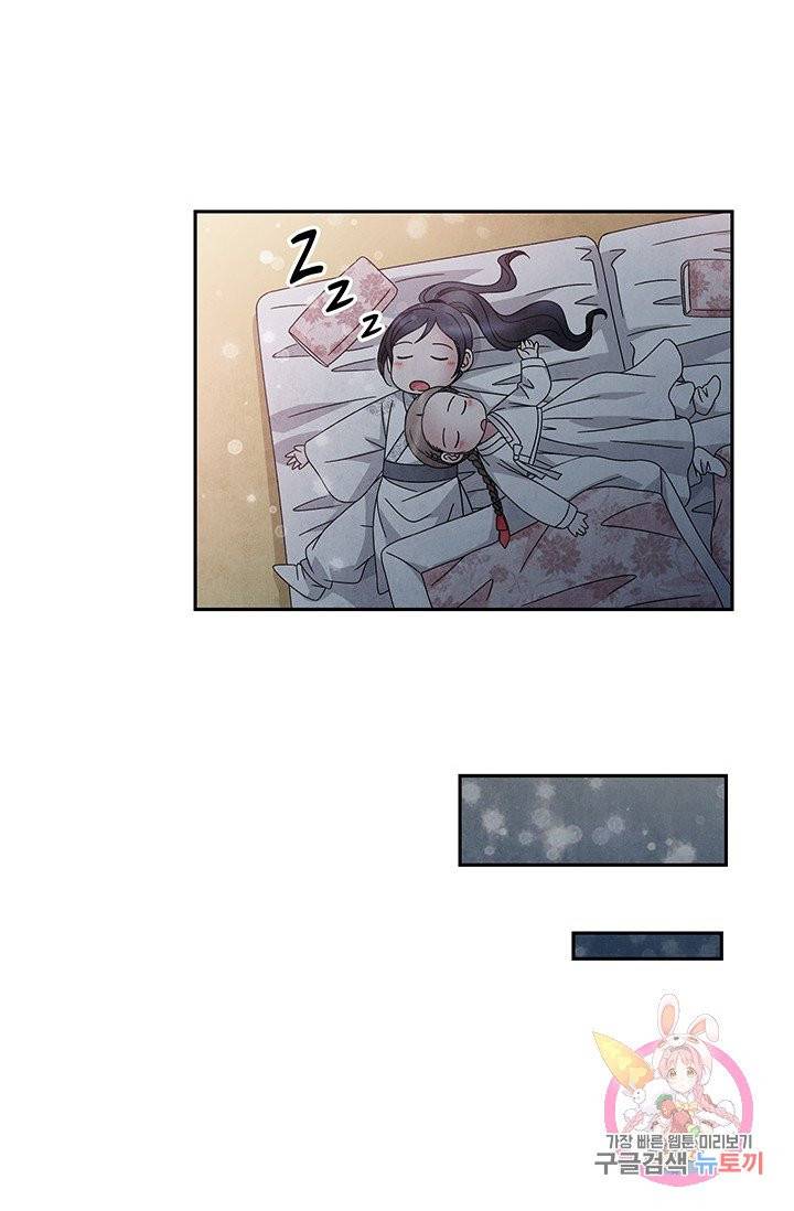 폐월화 : 야수의 꽃 63화 41