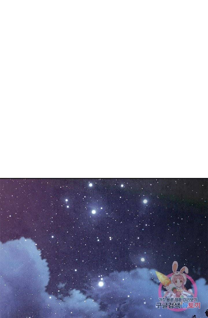 폐월화 : 야수의 꽃 63화 42