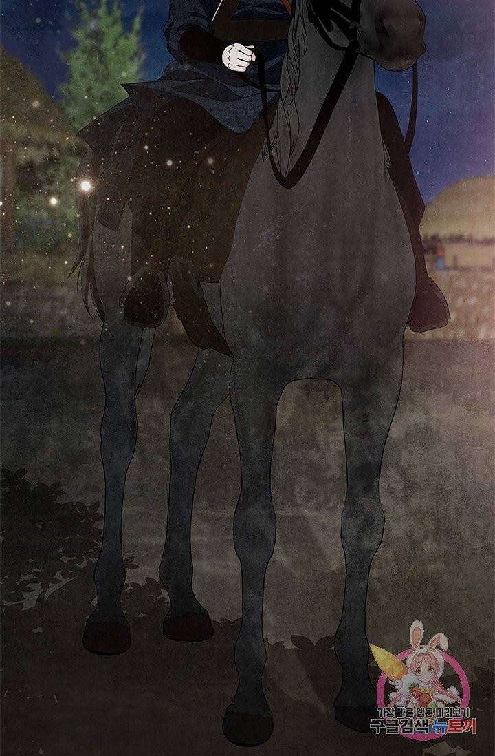 폐월화 : 야수의 꽃 63화 53