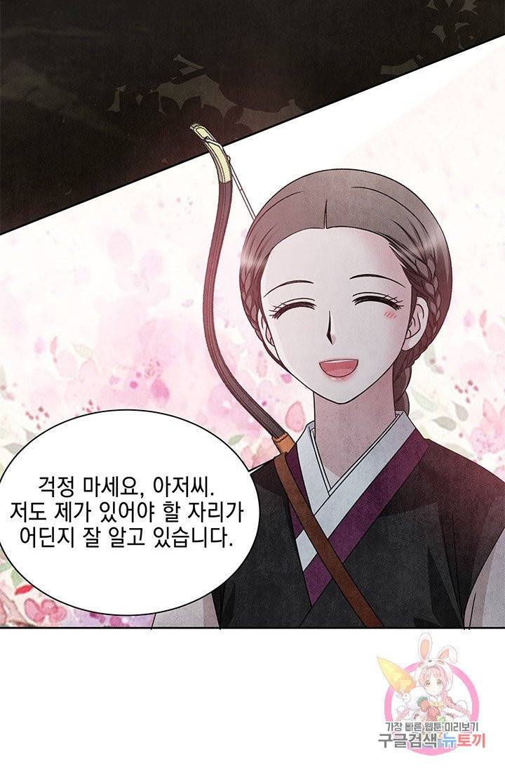폐월화 : 야수의 꽃 63화 54