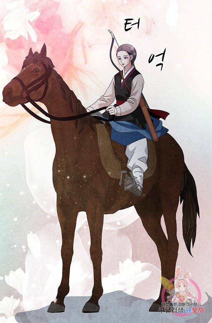 폐월화 : 야수의 꽃 63화 59