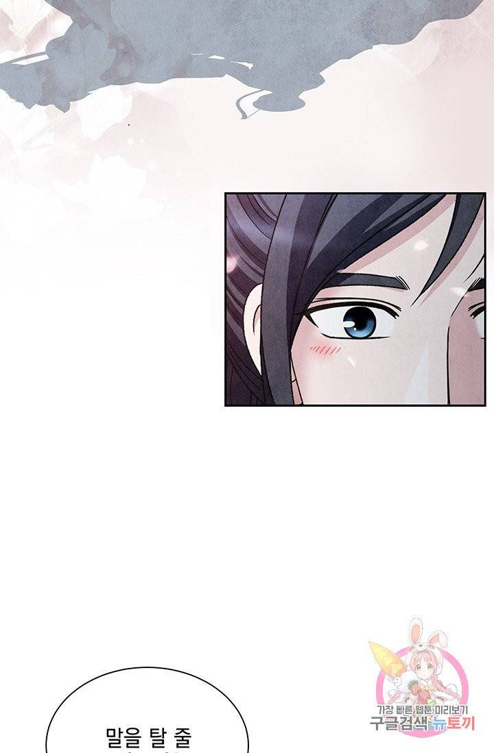 폐월화 : 야수의 꽃 63화 60