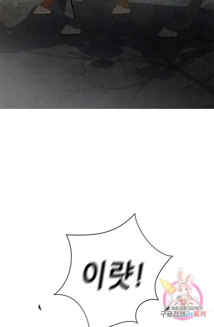 폐월화 : 야수의 꽃 63화 66