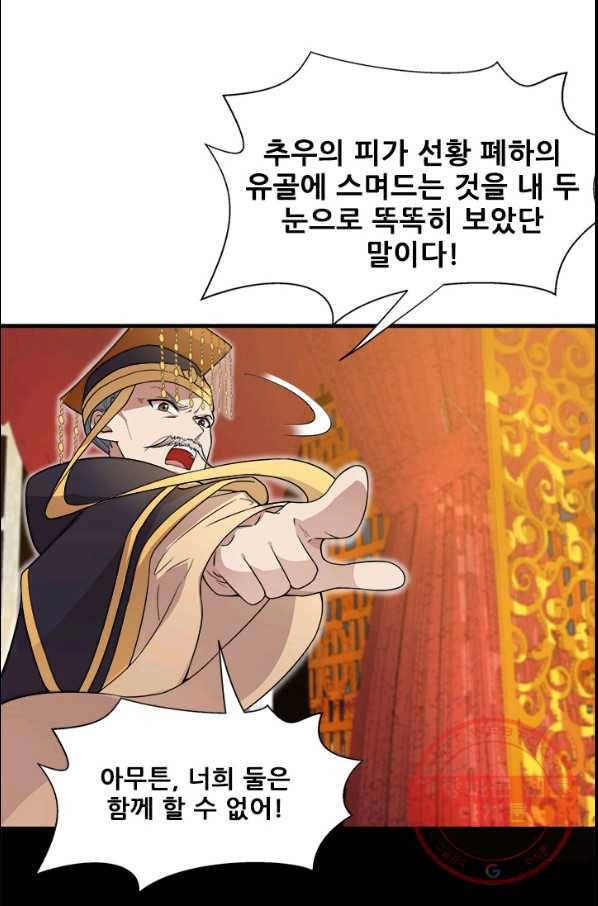 여걸의 귀환 : 134화 1