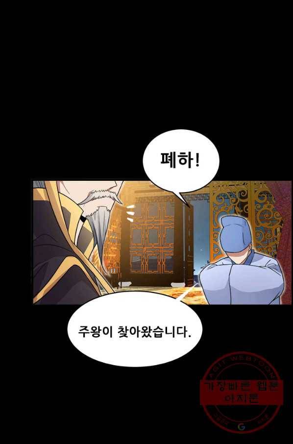 여걸의 귀환 : 134화 2