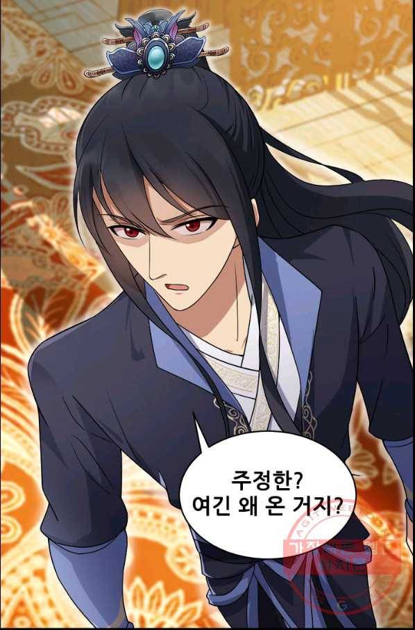 여걸의 귀환 : 134화 5