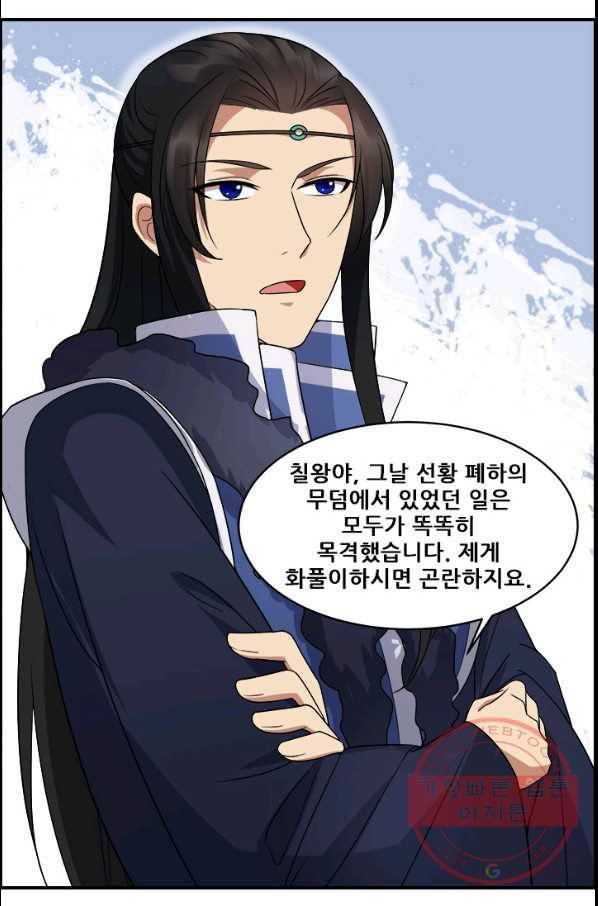 여걸의 귀환 : 134화 7