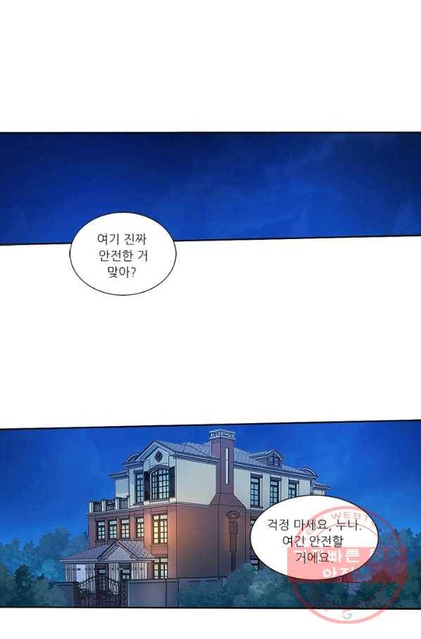 내 사랑 달기 69화 1