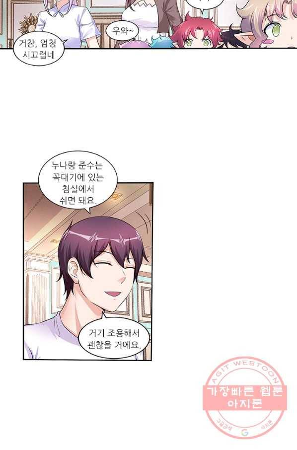 내 사랑 달기 69화 3