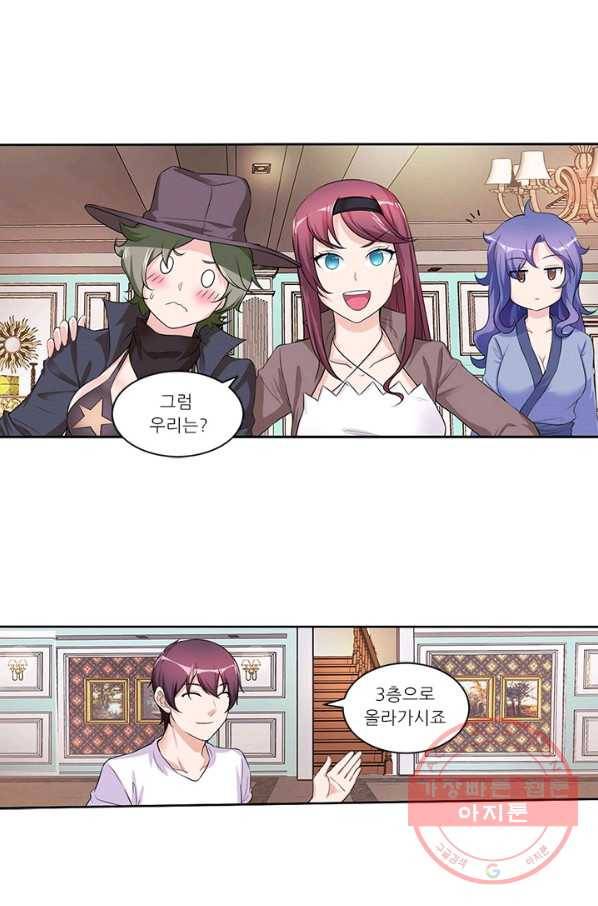 내 사랑 달기 69화 5