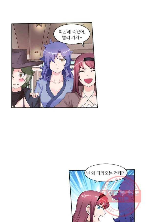 내 사랑 달기 69화 6