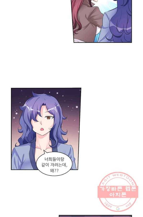 내 사랑 달기 69화 7