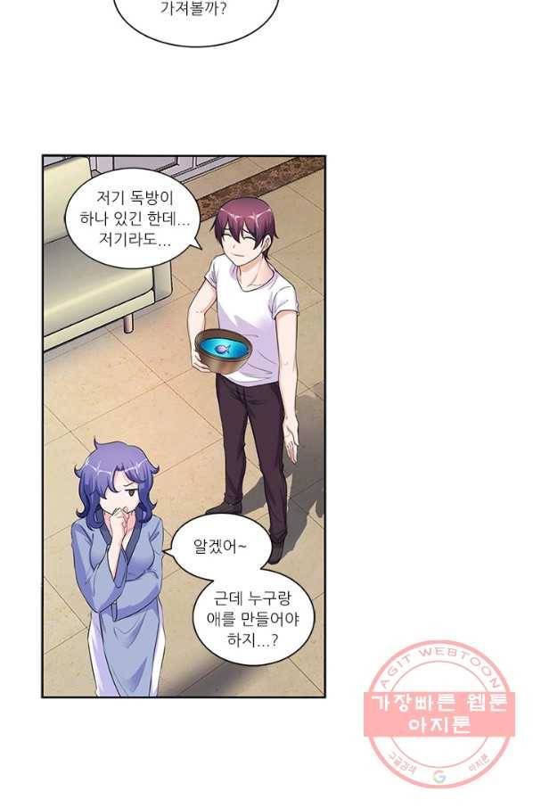 내 사랑 달기 69화 10