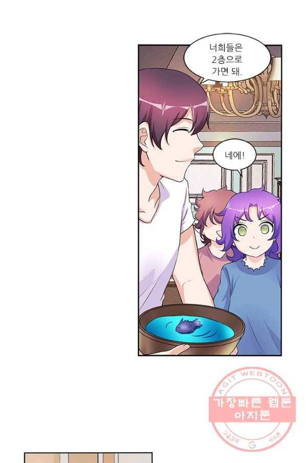 내 사랑 달기 69화 11