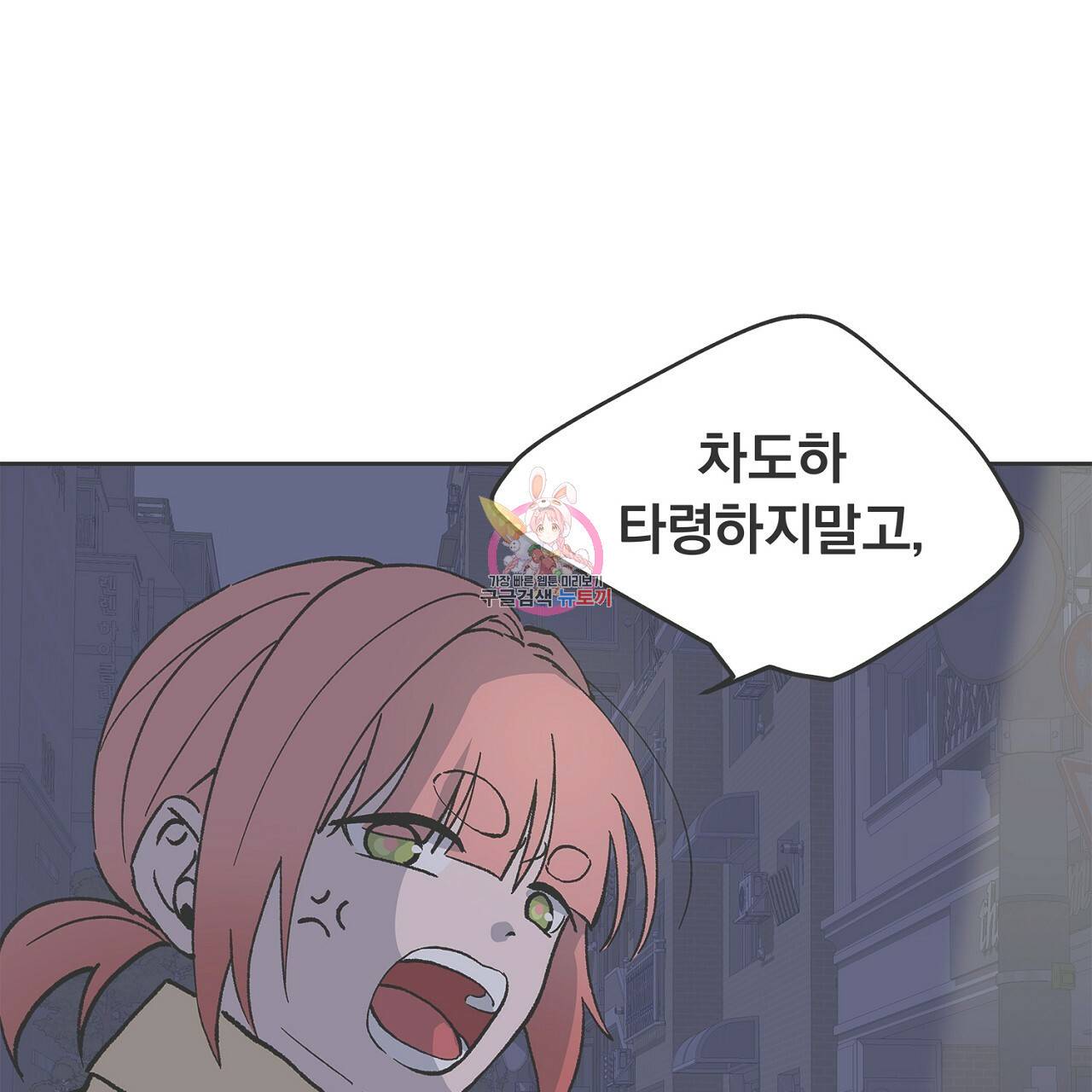 완벽한 대체품 41화 1