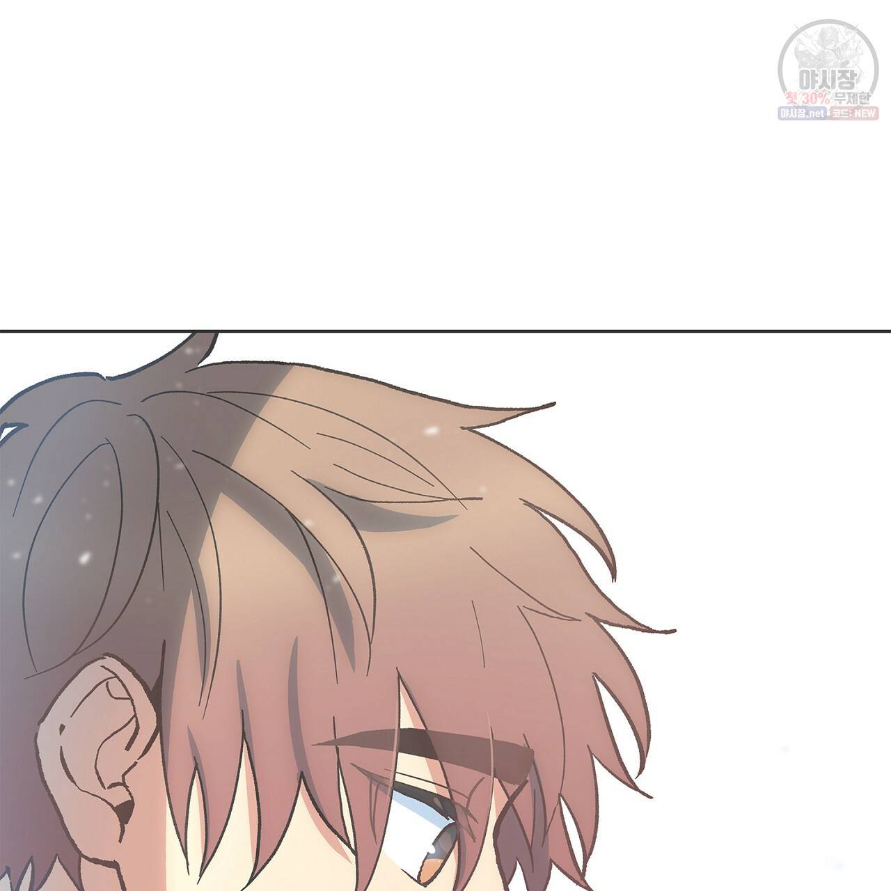 완벽한 대체품 41화 5