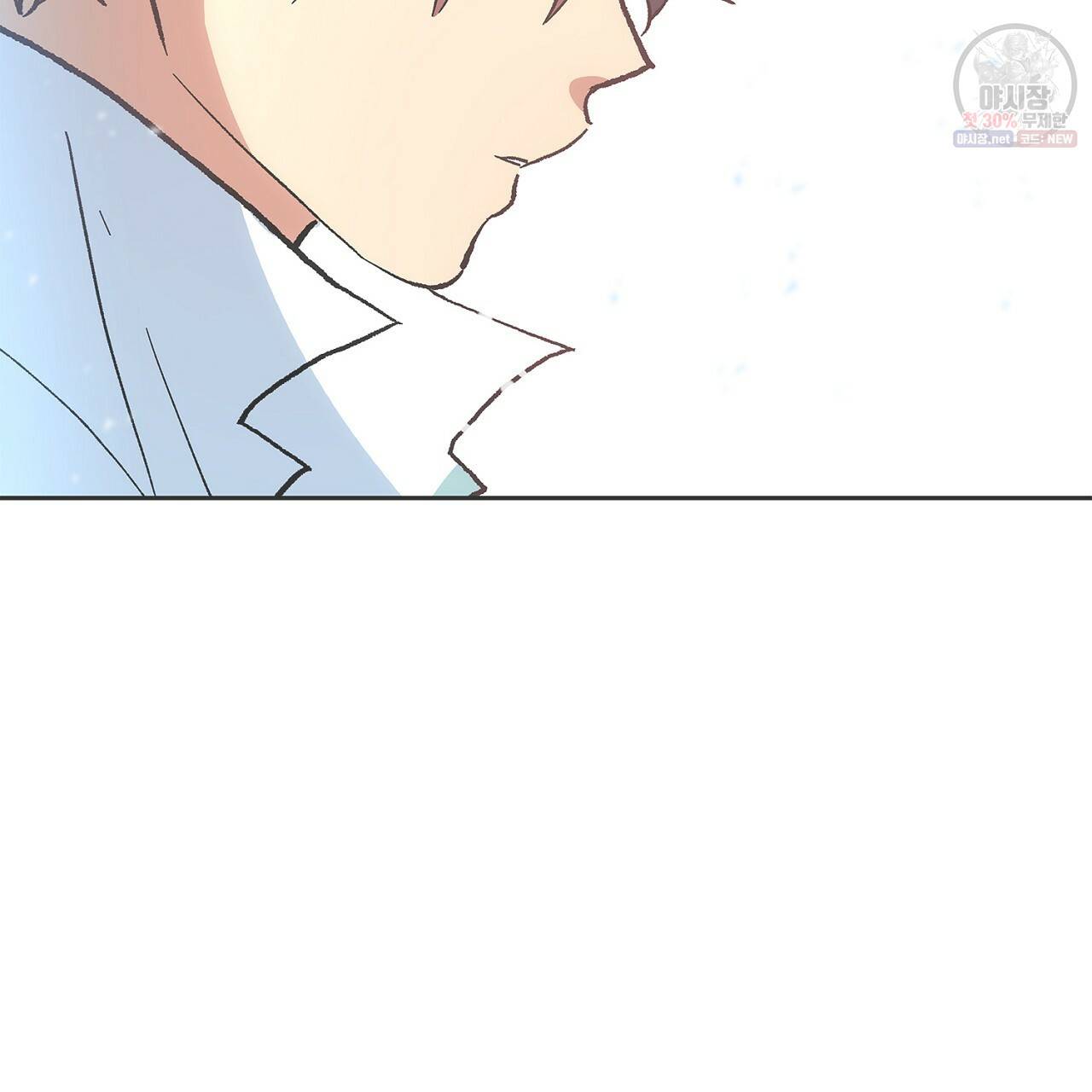 완벽한 대체품 41화 6