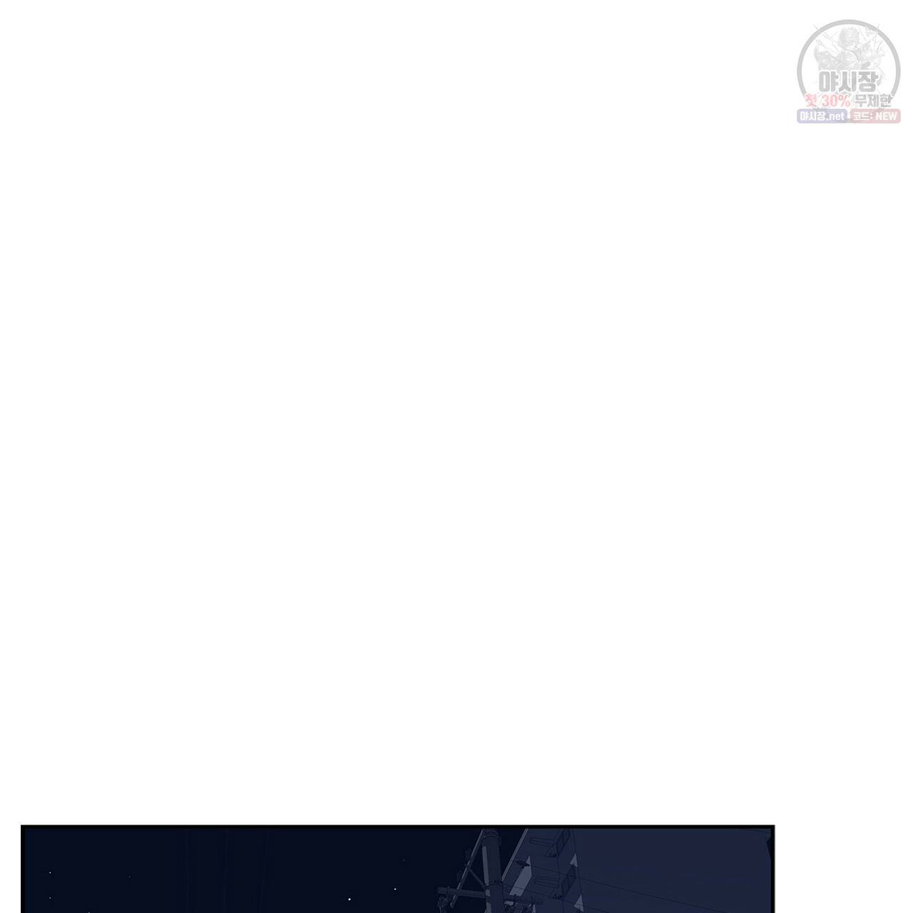 완벽한 대체품 41화 9