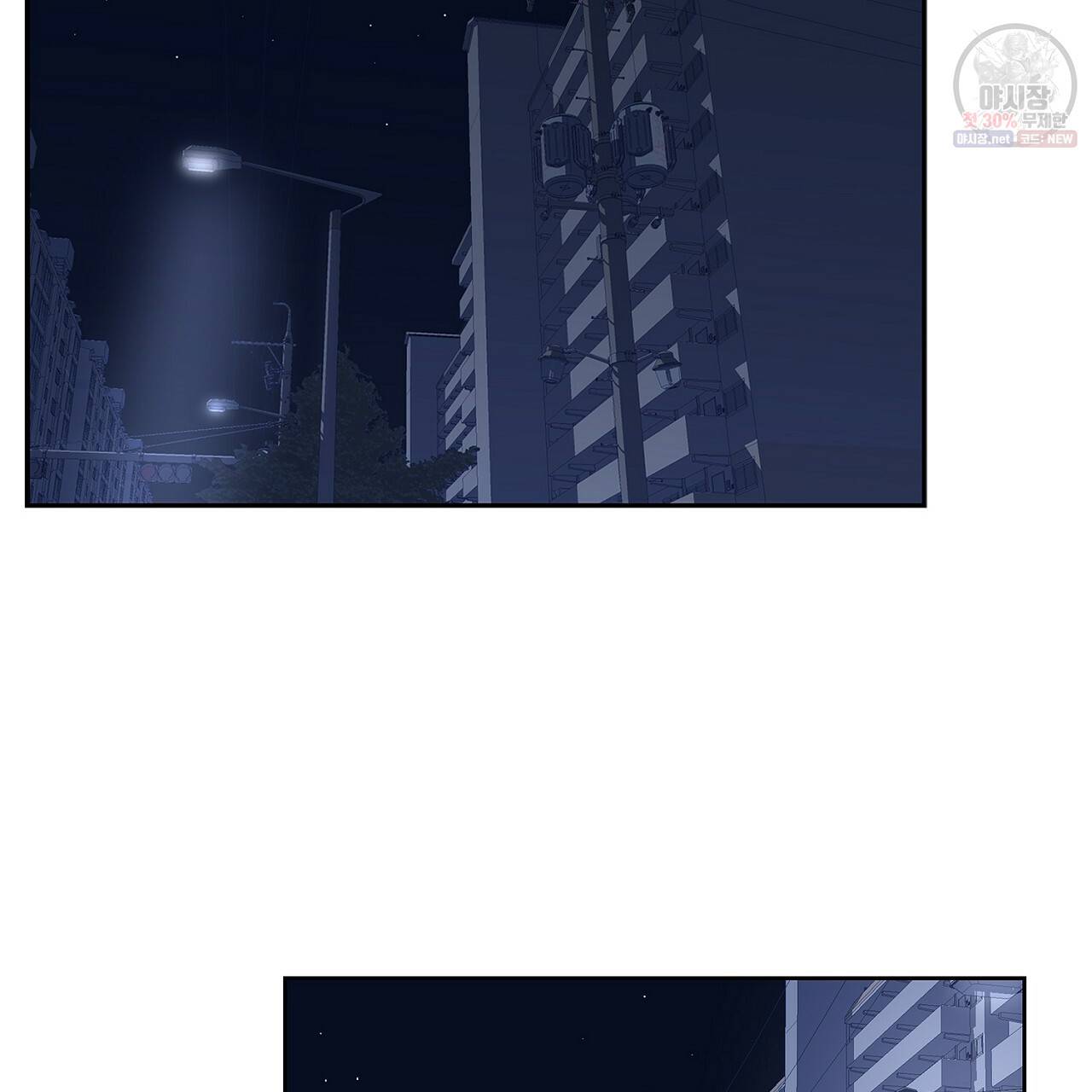 완벽한 대체품 41화 10