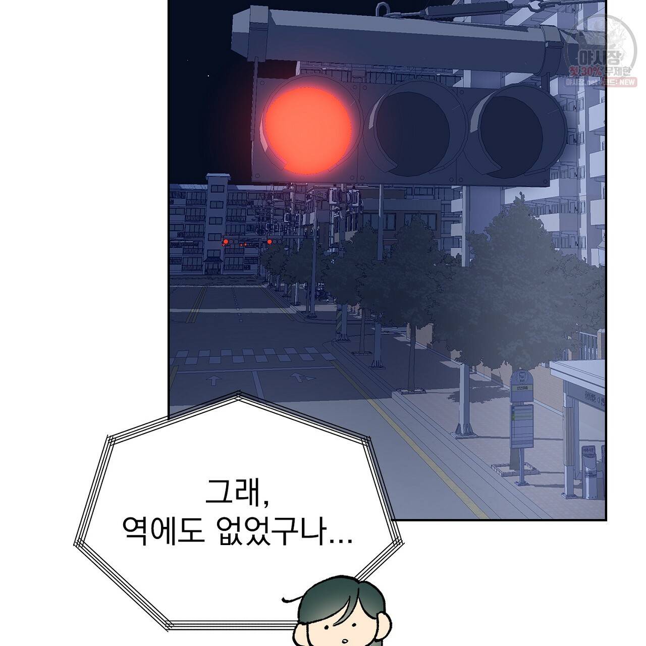 완벽한 대체품 41화 11
