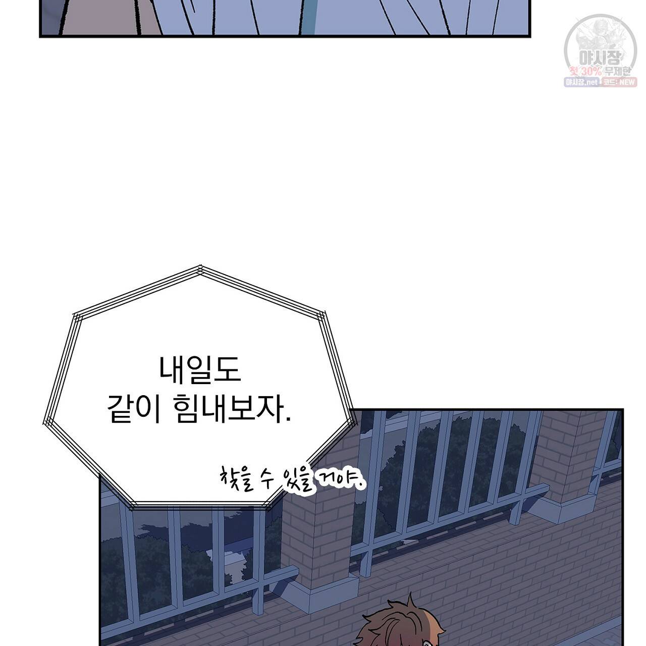 완벽한 대체품 41화 14