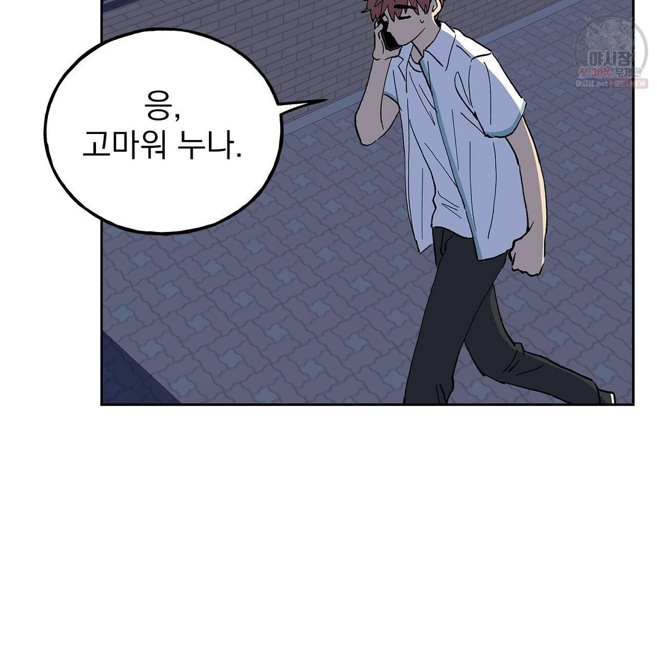 완벽한 대체품 41화 15