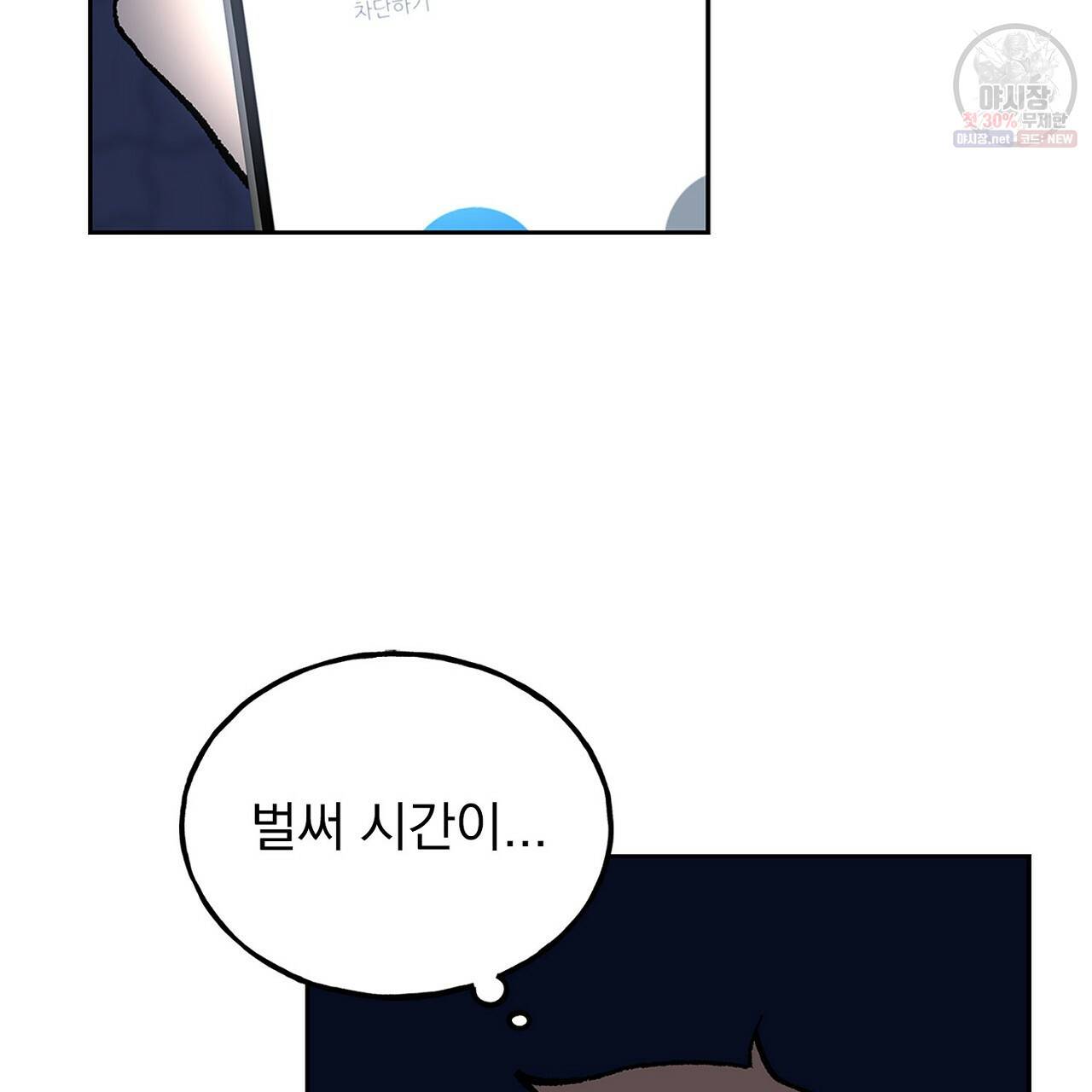 완벽한 대체품 41화 17