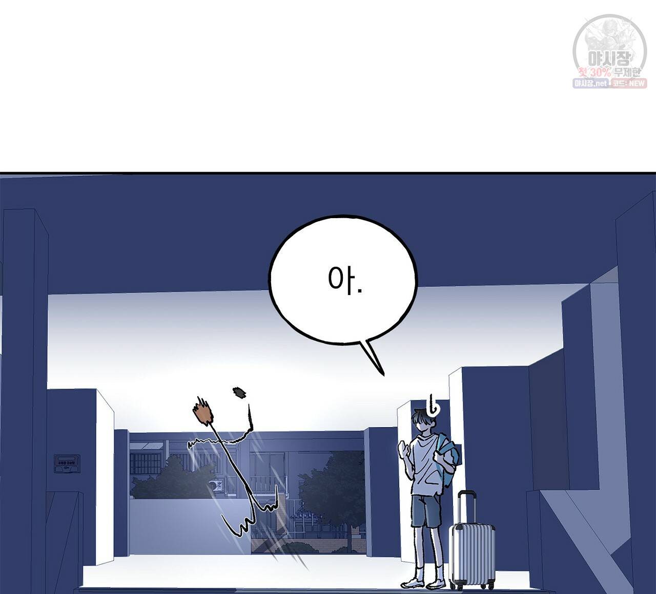 완벽한 대체품 41화 24