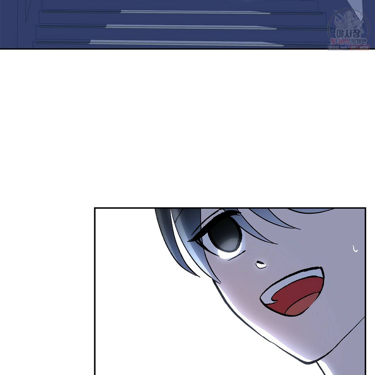 완벽한 대체품 41화 25
