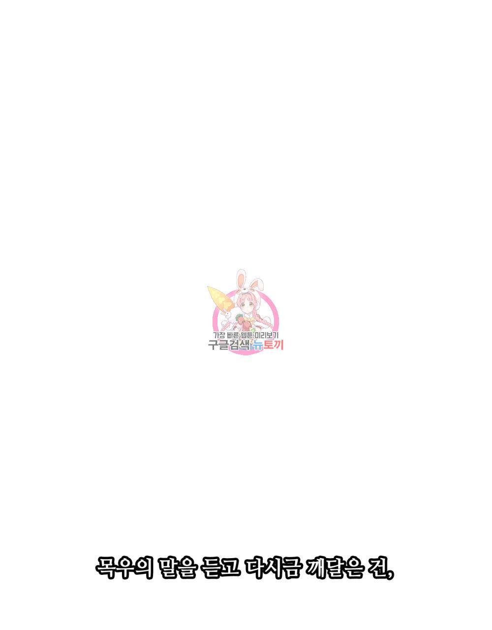 위험수위(리디북스) 36화 1