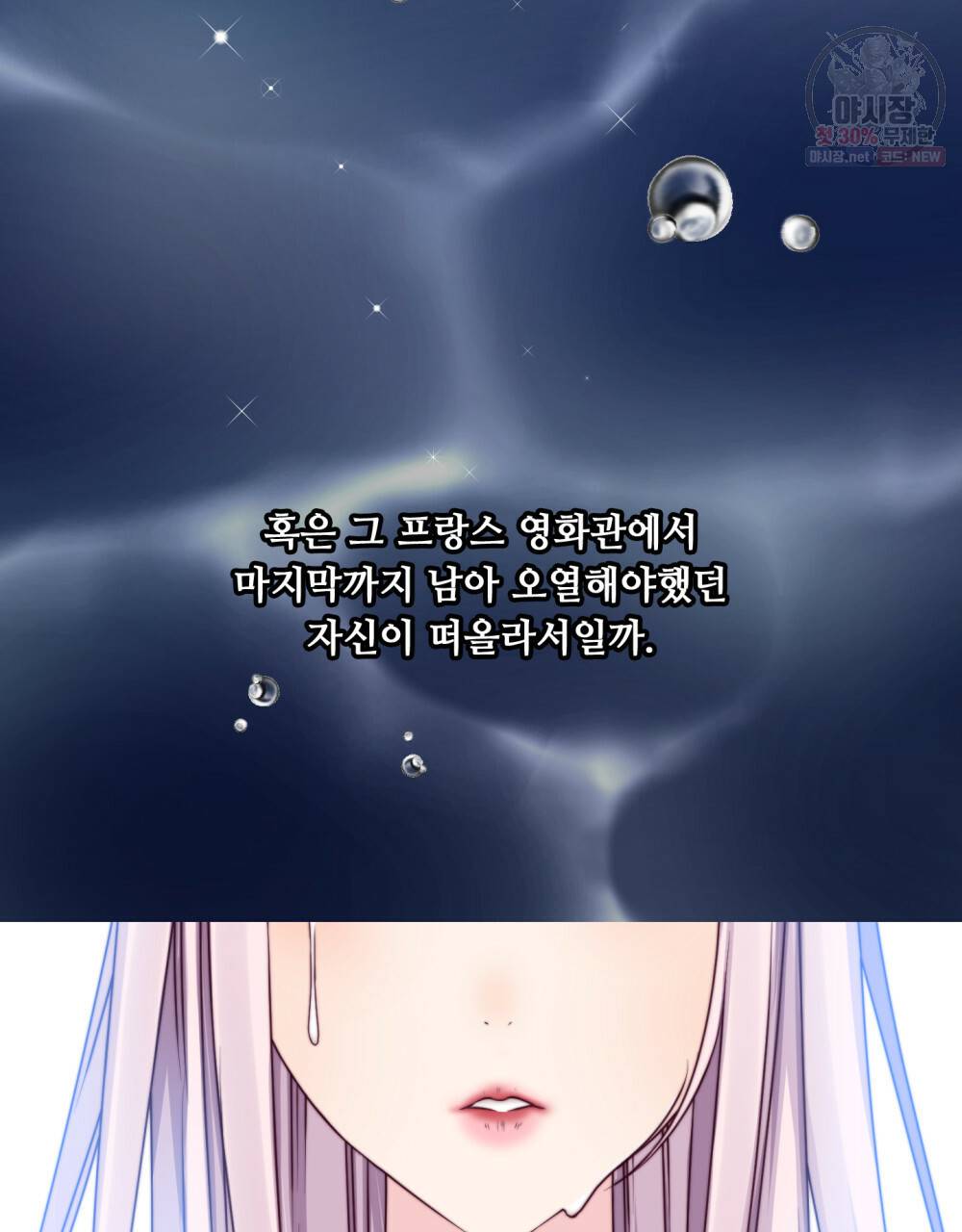 위험수위(리디북스) 36화 6