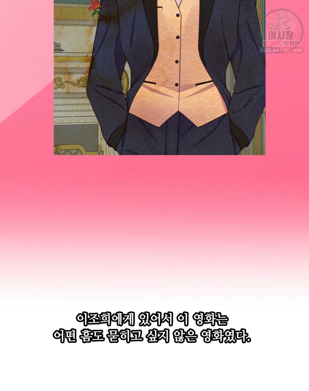 위험수위(리디북스) 36화 21