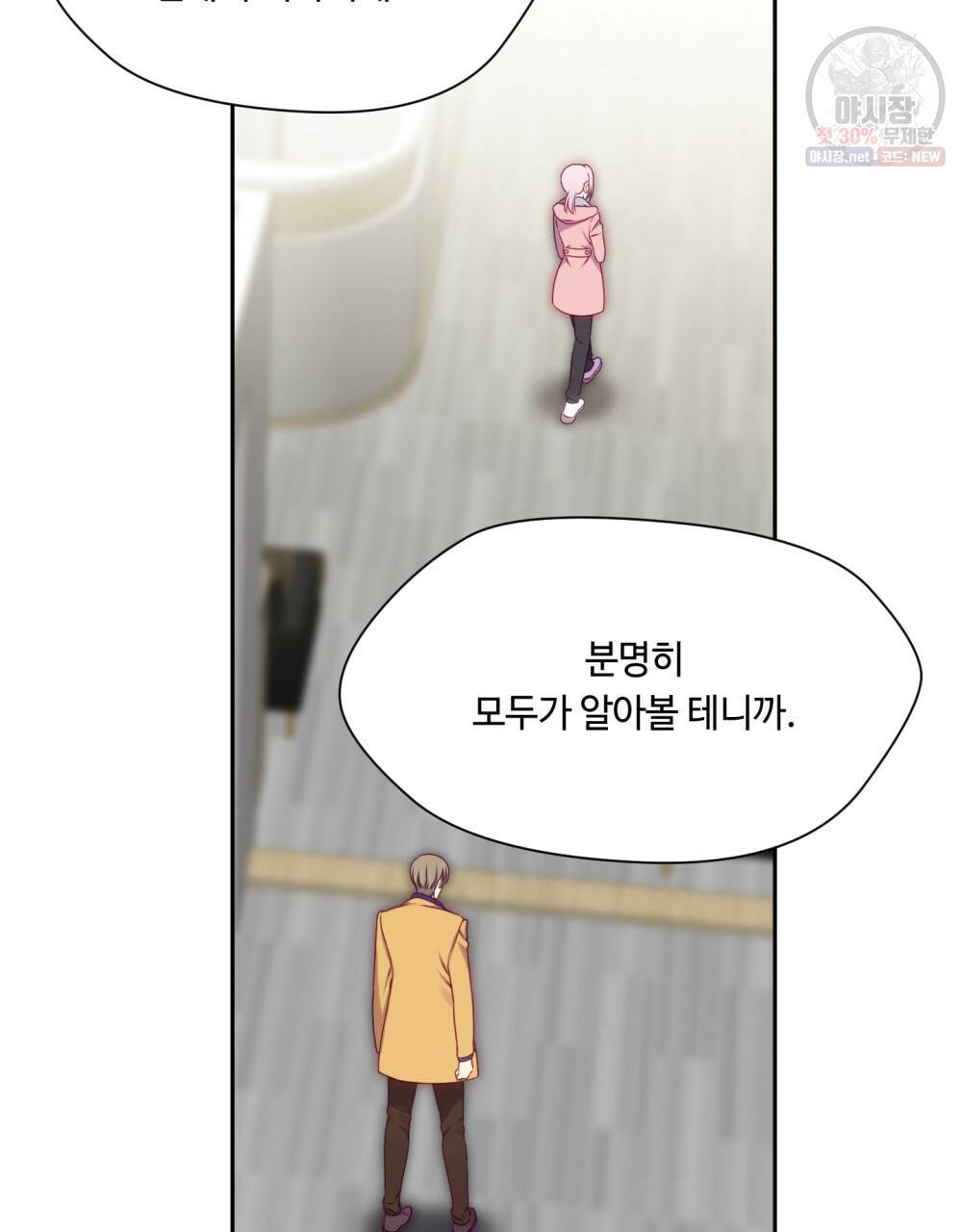 위험수위(리디북스) 36화 43