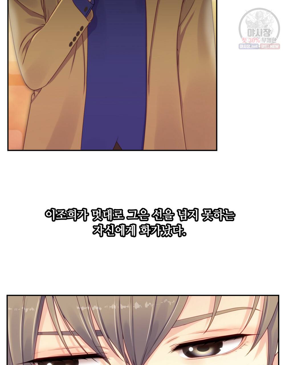 위험수위(리디북스) 36화 49