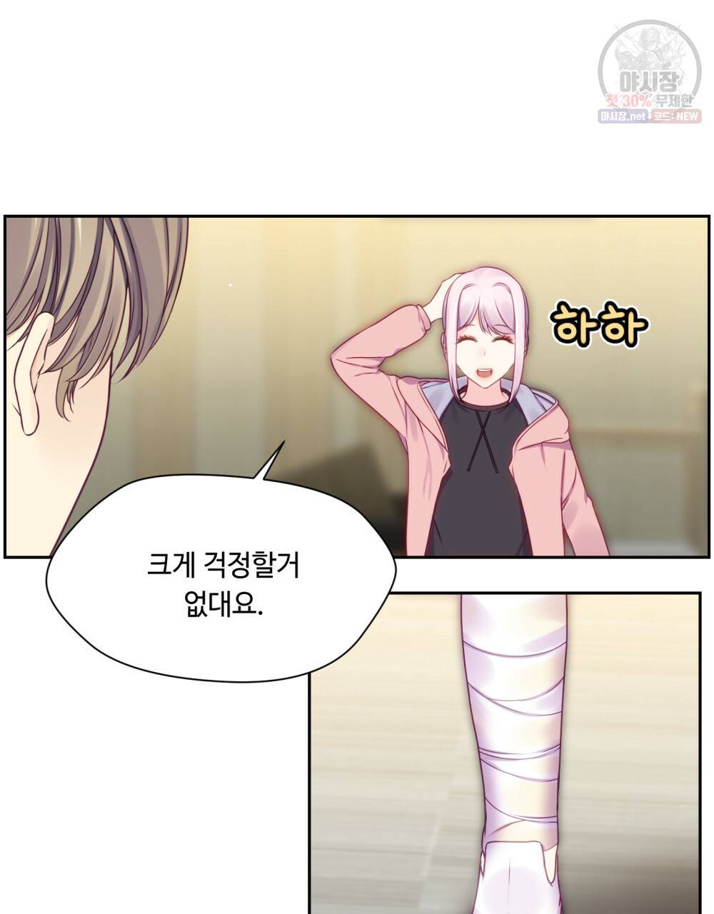 위험수위(리디북스) 36화 57