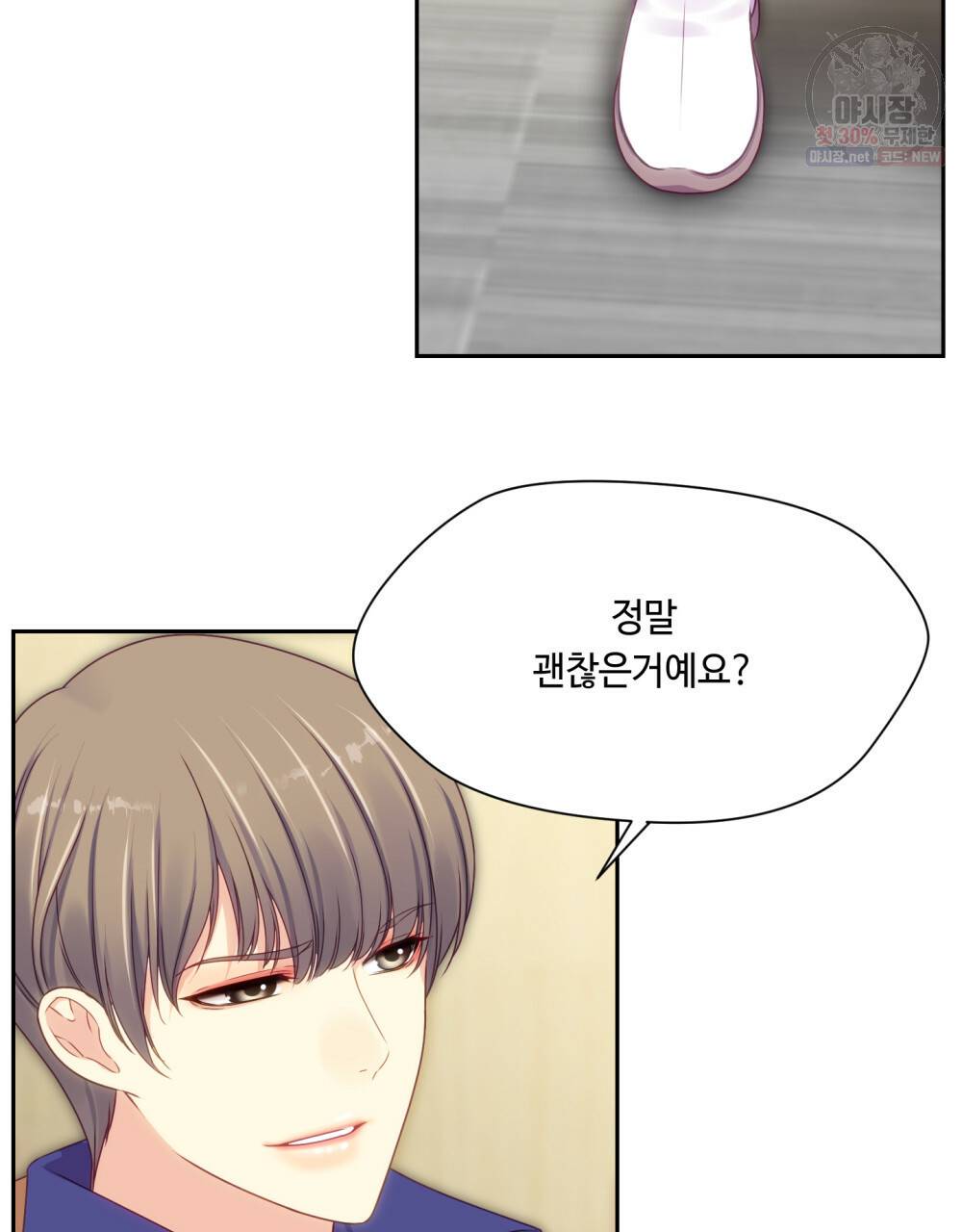 위험수위(리디북스) 36화 58