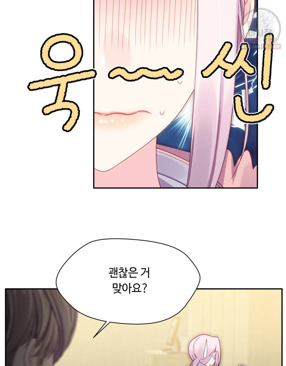 위험수위(리디북스) 36화 61