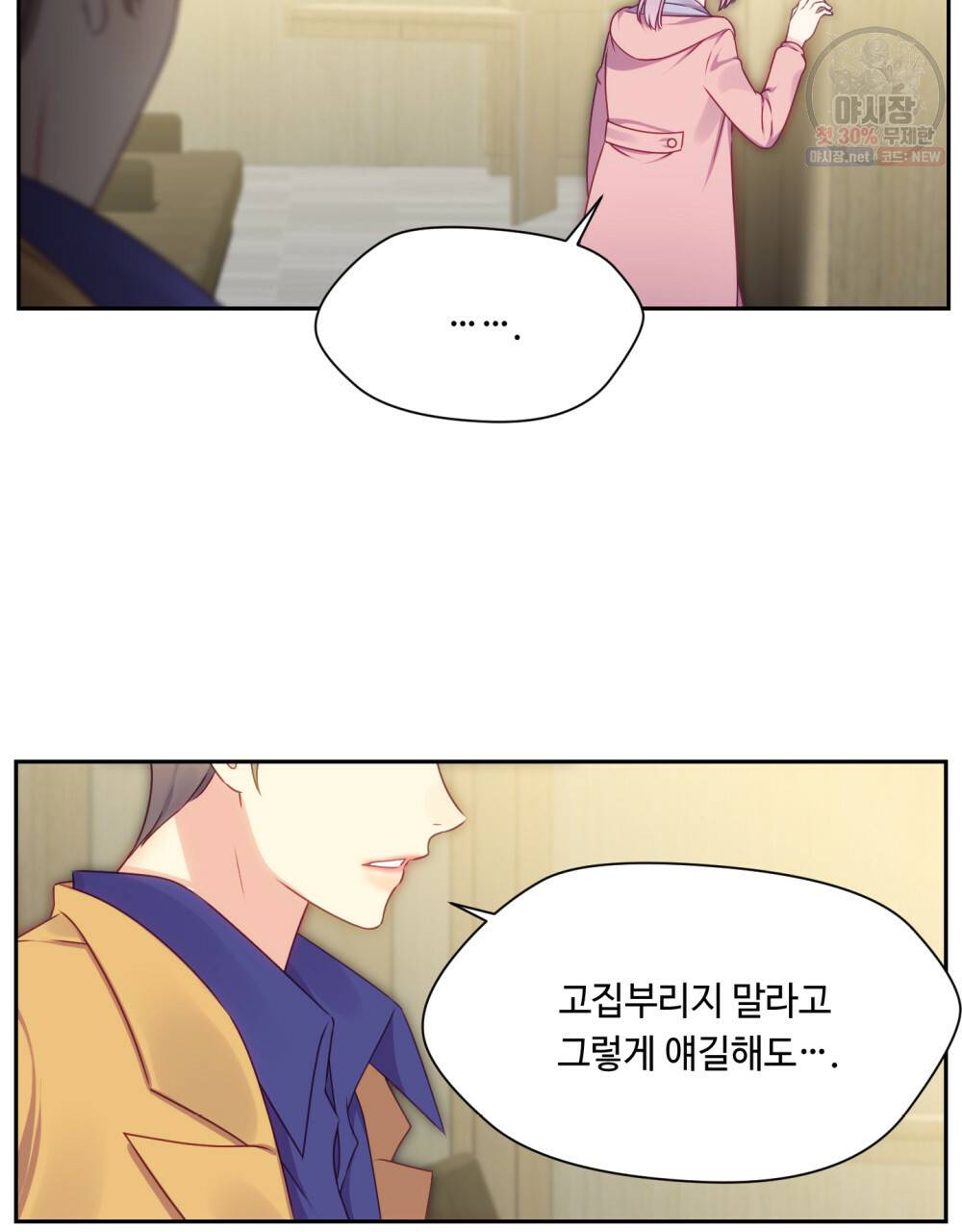 위험수위(리디북스) 36화 62