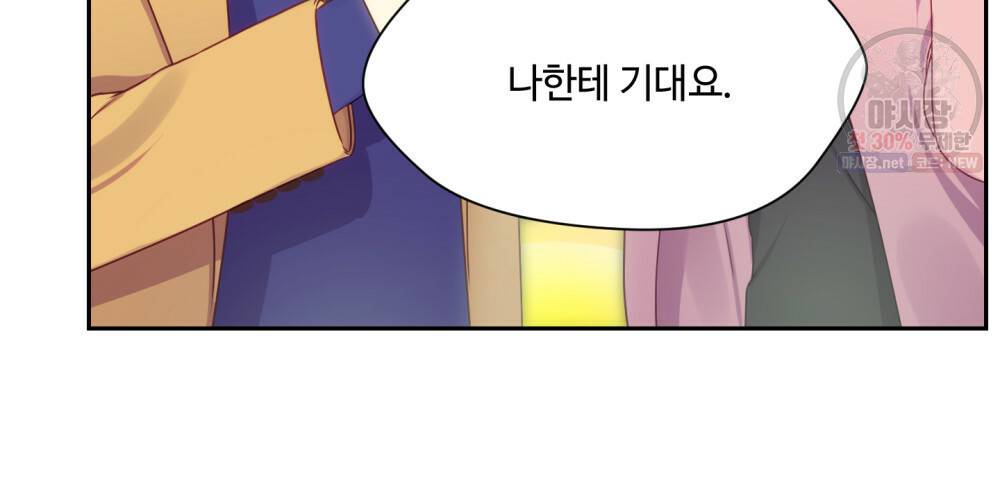 위험수위(리디북스) 36화 64