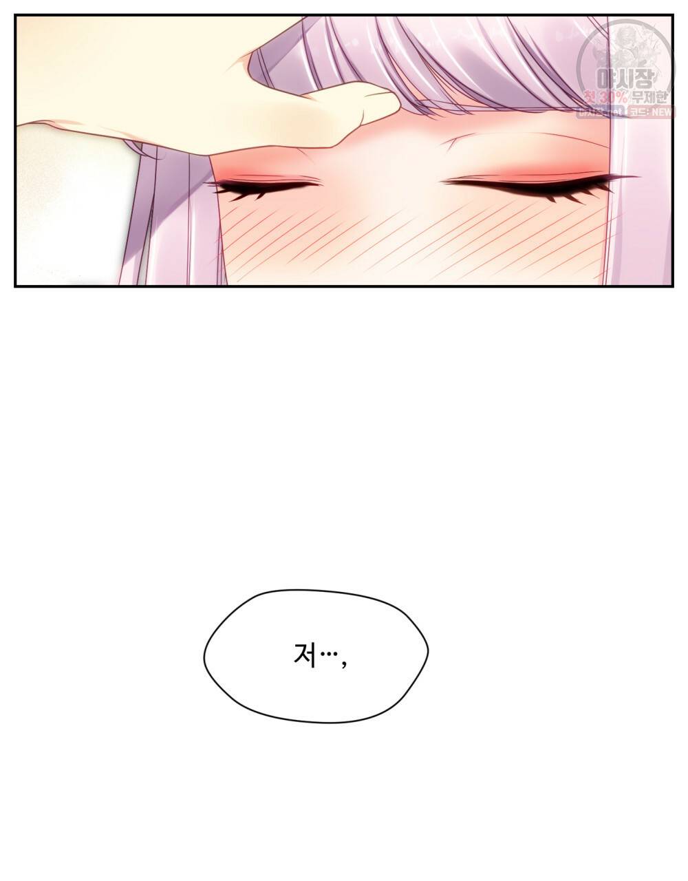 위험수위(리디북스) 36화 68