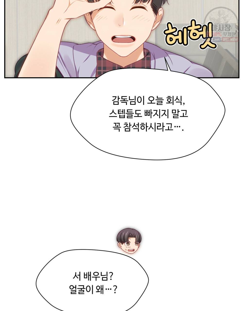 위험수위(리디북스) 36화 70